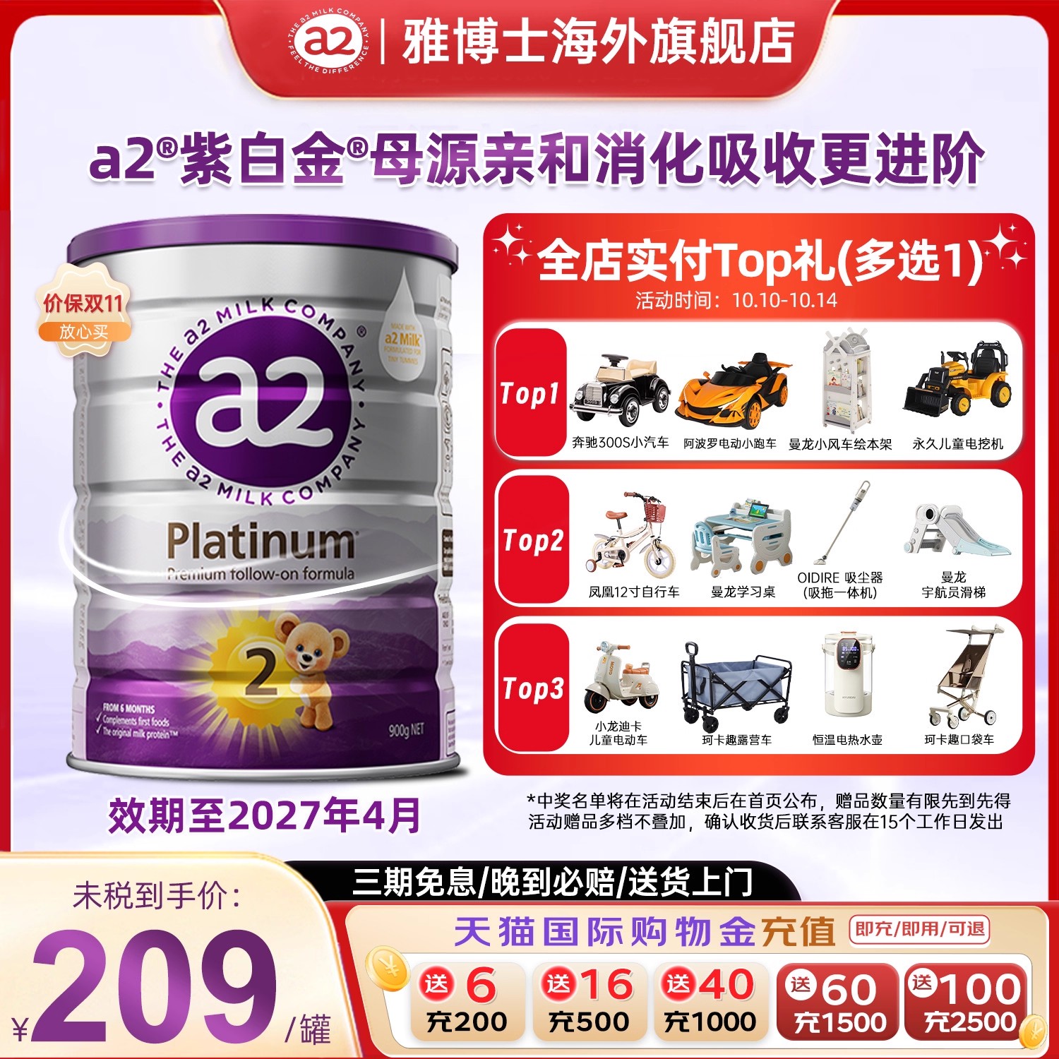 a2紫白金较大婴儿配方2段奶粉二段A2蛋白质6-12月900g新西兰进口