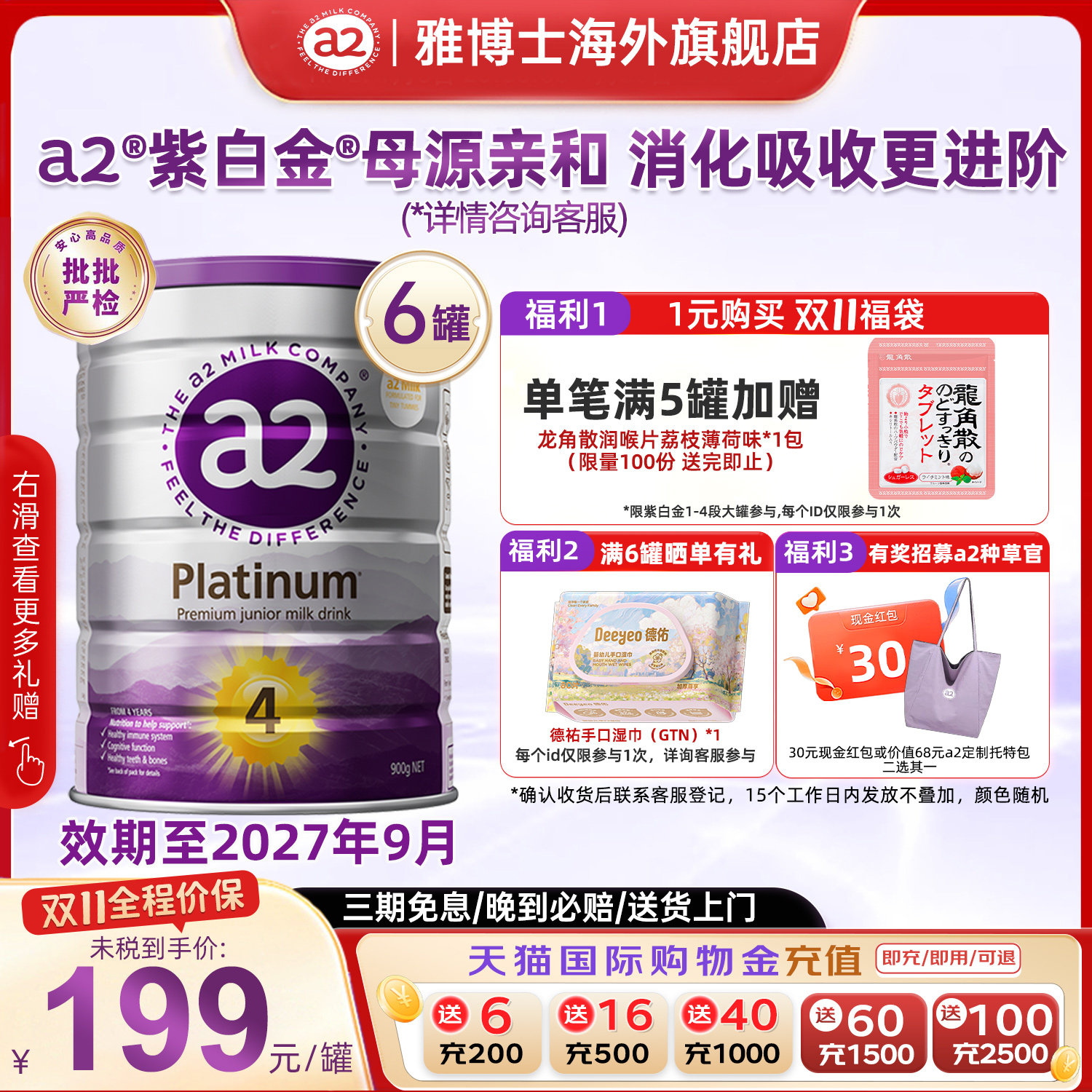 【6罐装】a2紫白金4段儿童牛奶粉四段新西兰进口900g*6 旗舰正品