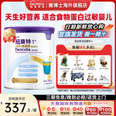 罐 段无敏配方低敏奶粉婴幼儿1岁以上适用400g 纽康特港版