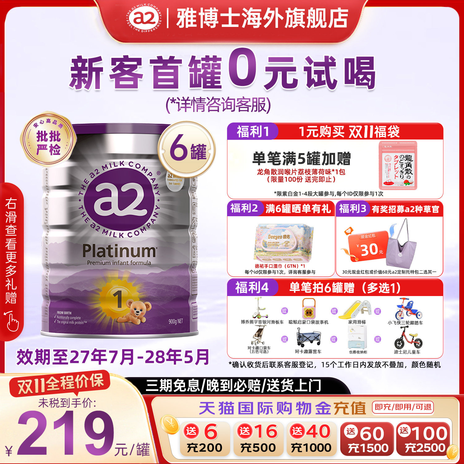 【6罐装】a2奶粉一段新紫白金婴幼儿1段0-6月900g*6海外旗舰正品