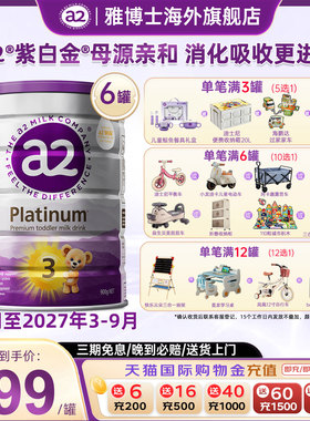 a2紫白金3段幼儿配方奶粉三段1-4岁新西兰原装进口900g*6罐