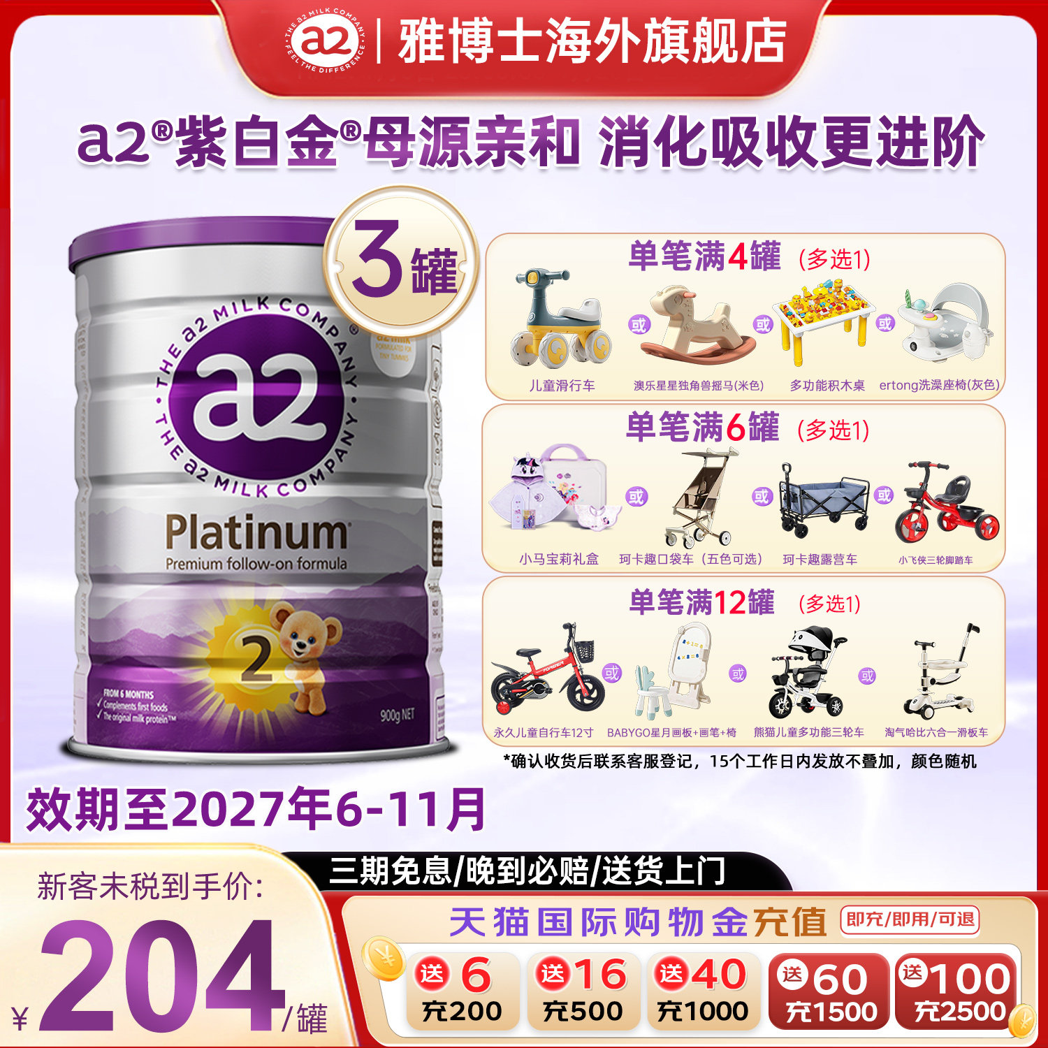 【3罐装】a2紫白金较大婴儿配方2段奶粉二段6-12月新西兰900g*3
