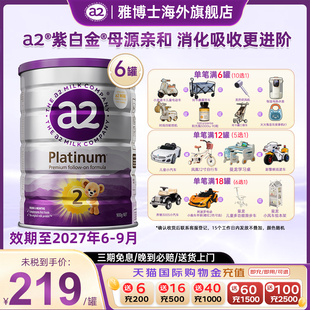 a2紫白金较大婴儿配方2段奶粉二段新西兰进口6 6罐 12月900g