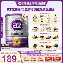 【6罐装】a2紫白金4段儿童牛奶粉四段新西兰进口900g*6 旗舰正品