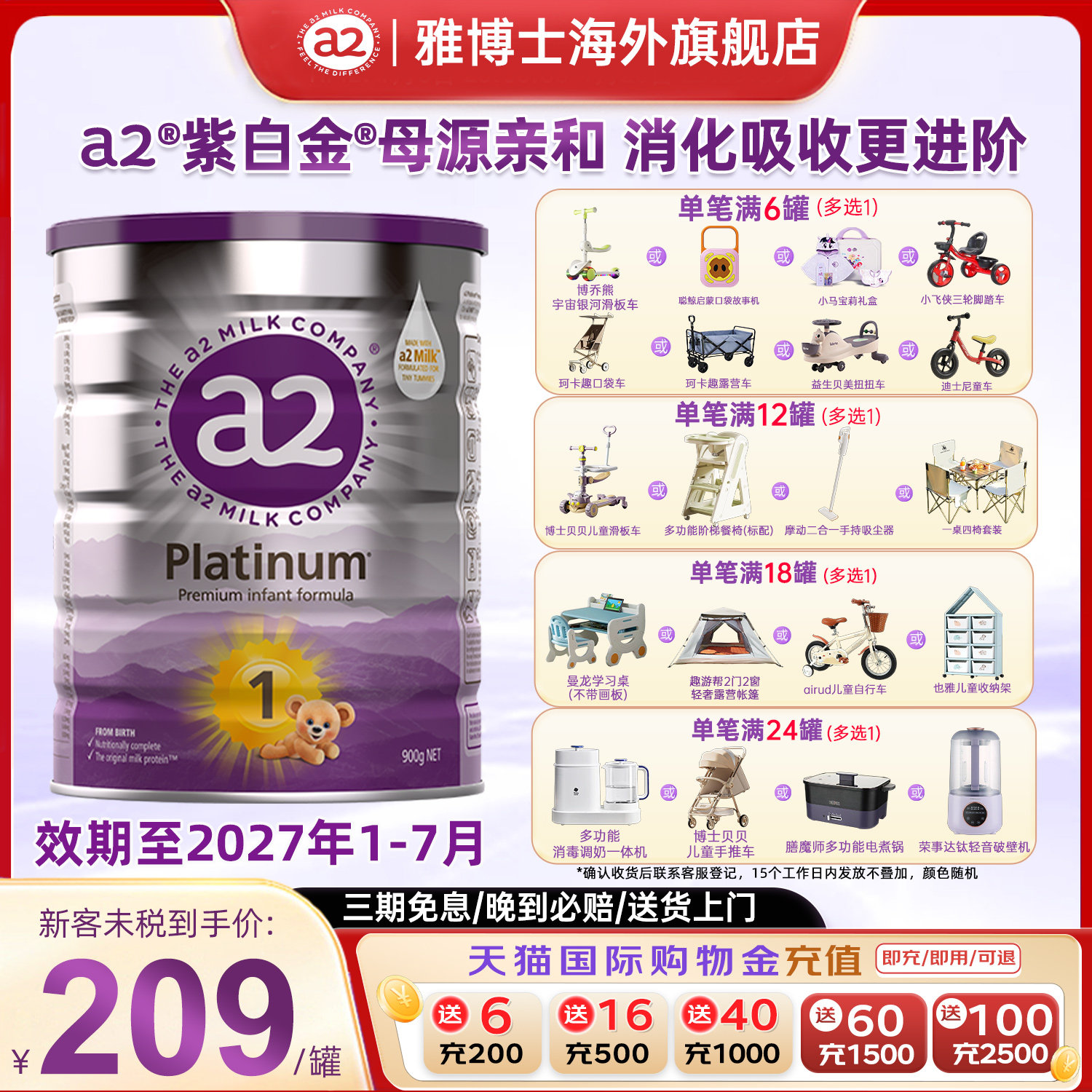 a2紫白金婴儿配方奶粉1段新生儿一段A2蛋白质0-6个月900g进口正品