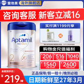 12个月HMO配方800g 德国爱他美2段白金版 铂金婴幼儿配方牛奶粉6