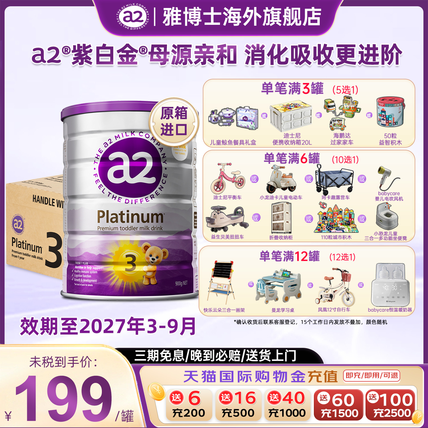 【原箱6罐装】a2紫白金三段幼儿配方奶粉3段A2蛋白1-4岁900g进口