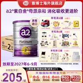 原箱6罐装 a2紫白金较大婴儿配方2段奶粉二段A2蛋白质6 12月900g