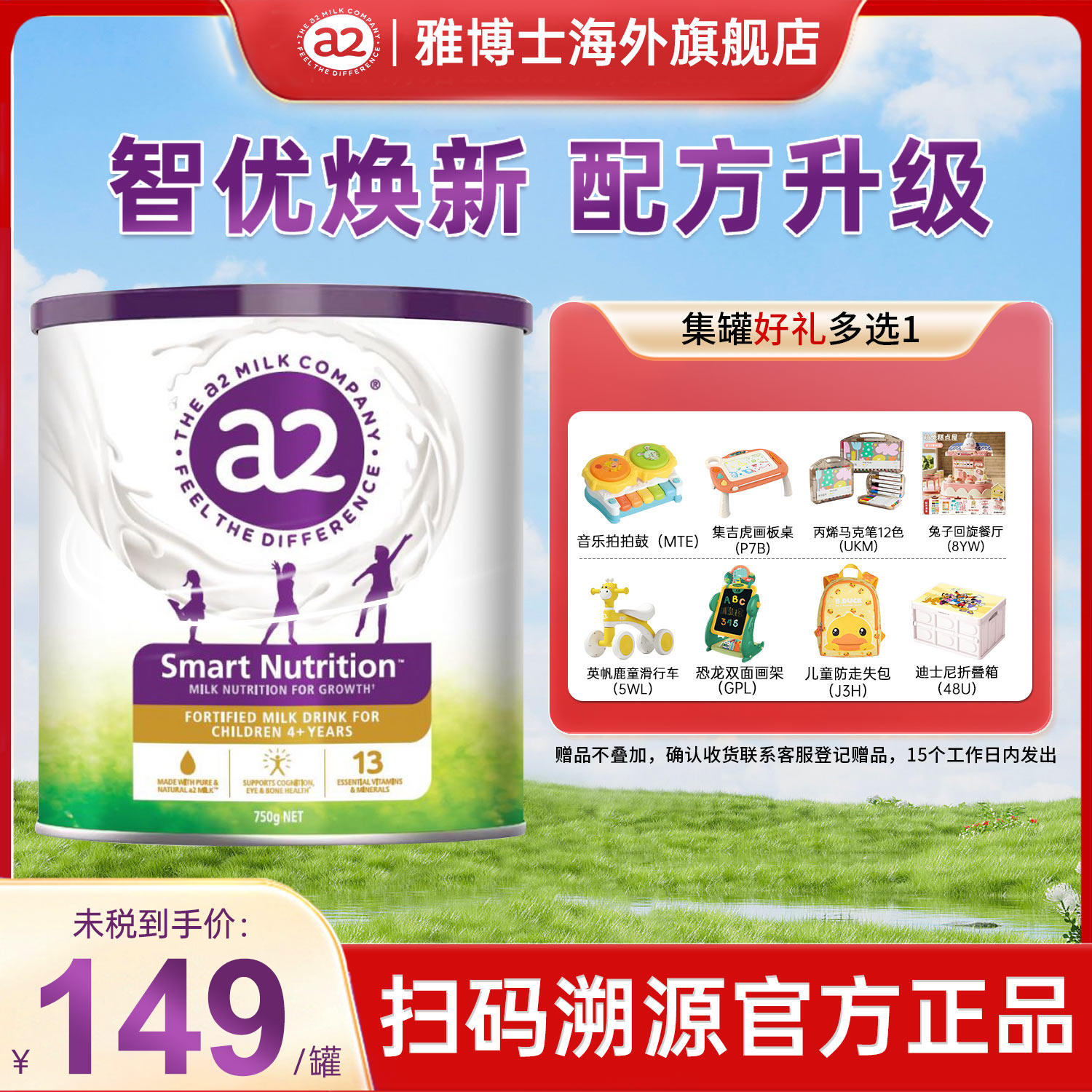 a2紫聪聪儿童成长营养牛奶粉青少年生长奶粉4-12岁原装进口750g