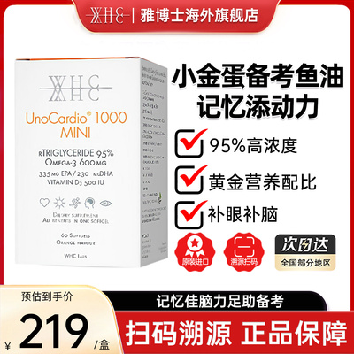 WHC小金蛋高纯度鱼油60粒