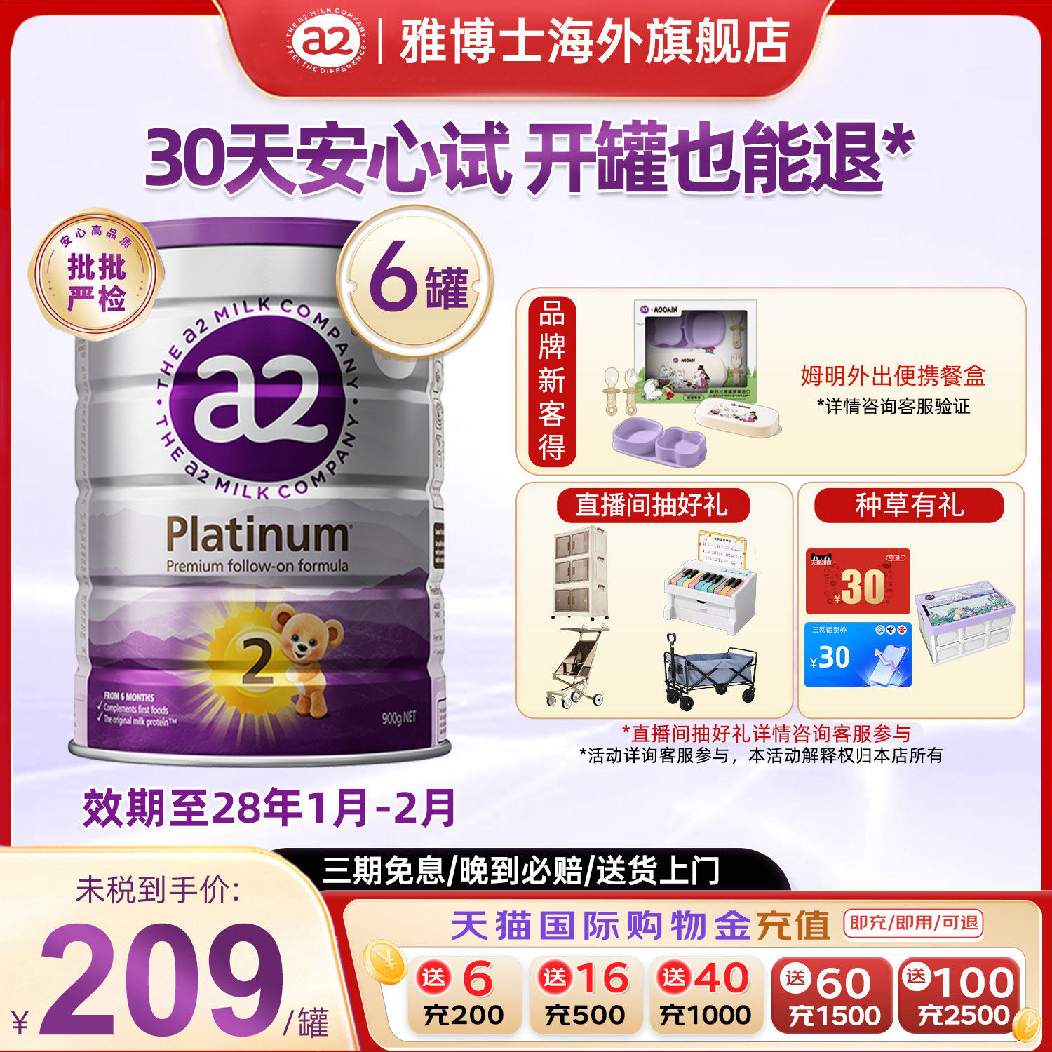 a2紫白金较大婴儿配方2段奶粉二段新西兰进口6-12月900g*6罐