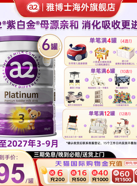 a2紫白金3段幼儿配方奶粉三段1-4岁新西兰原装进口900g*6罐