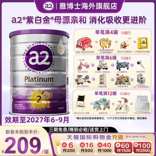 新西兰A2奶粉2段【官方旗舰店】