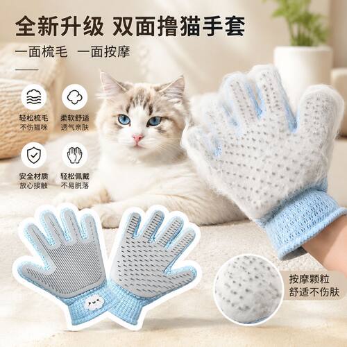 猫咪专用硅胶撸猫梳毛手套去浮毛