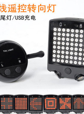 骑行LED自行车转向灯USB充电警示尾灯A112单车无线遥控车尾灯