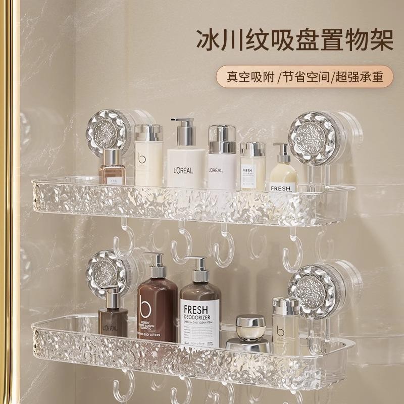 卫生间免打孔吸盘置物架壁挂式