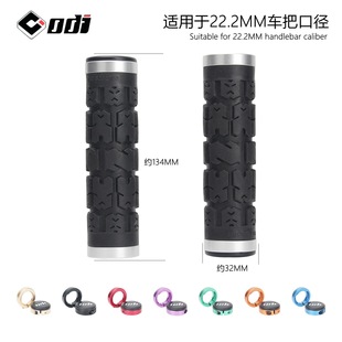 美国ODI山地自行车把套防滑速降越野双锁环林道BMX竞速骑行握把套