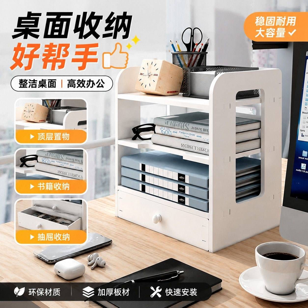 桌上多层文件架办公桌置物书架