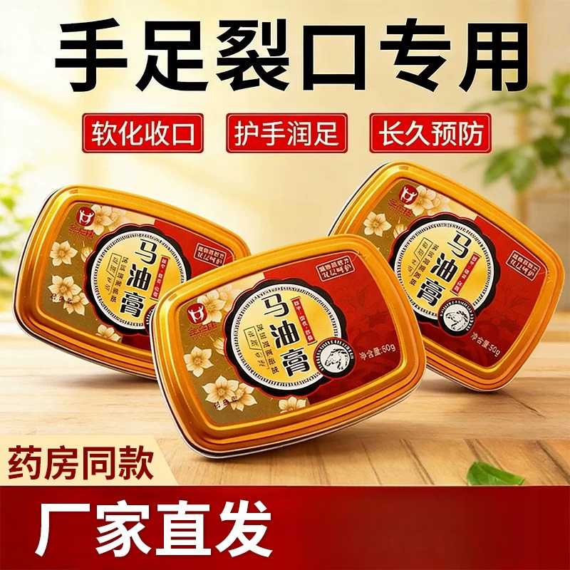 金泰康马油膏防裂护手足霜专效与