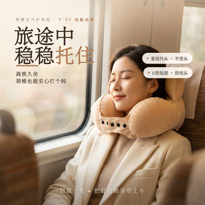 U型枕皇冠充气旅行颈枕长途飞机