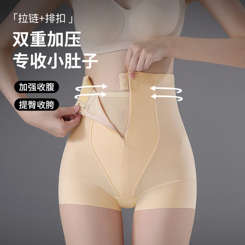拉链收腹裤女高腰产后塑形收肚子无痕美体裤束腰提臀内裤打底裤女