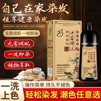 美飘扬植物萃取染发膏不沾头皮盖白染发剂家用泡泡染