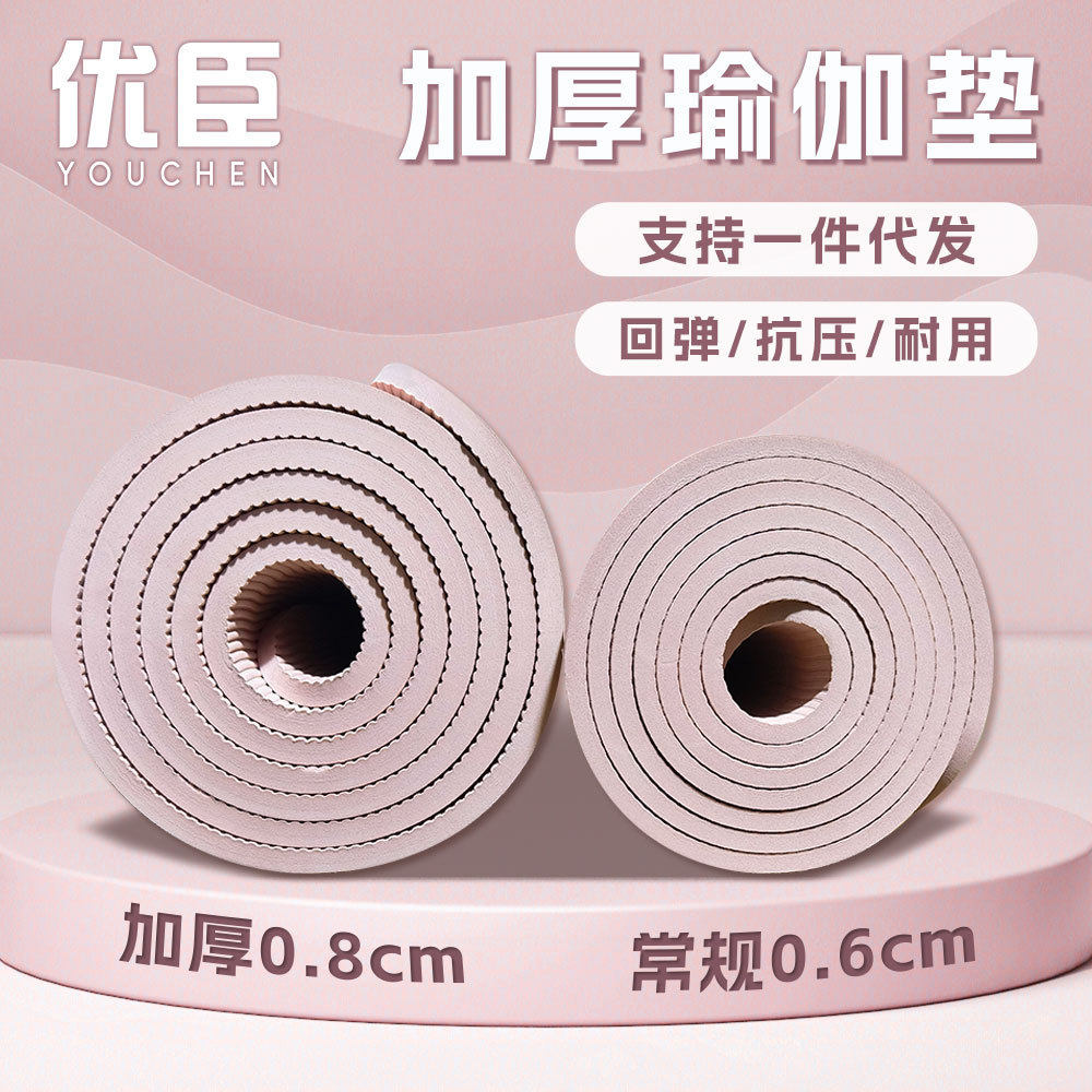 tpe瑜伽垫防滑抓地瑜伽专用垫减震隔音防震地垫家用加厚运动健身
