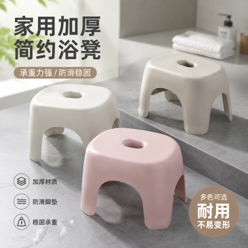 加厚防滑浴室换鞋矮凳家用塑料小