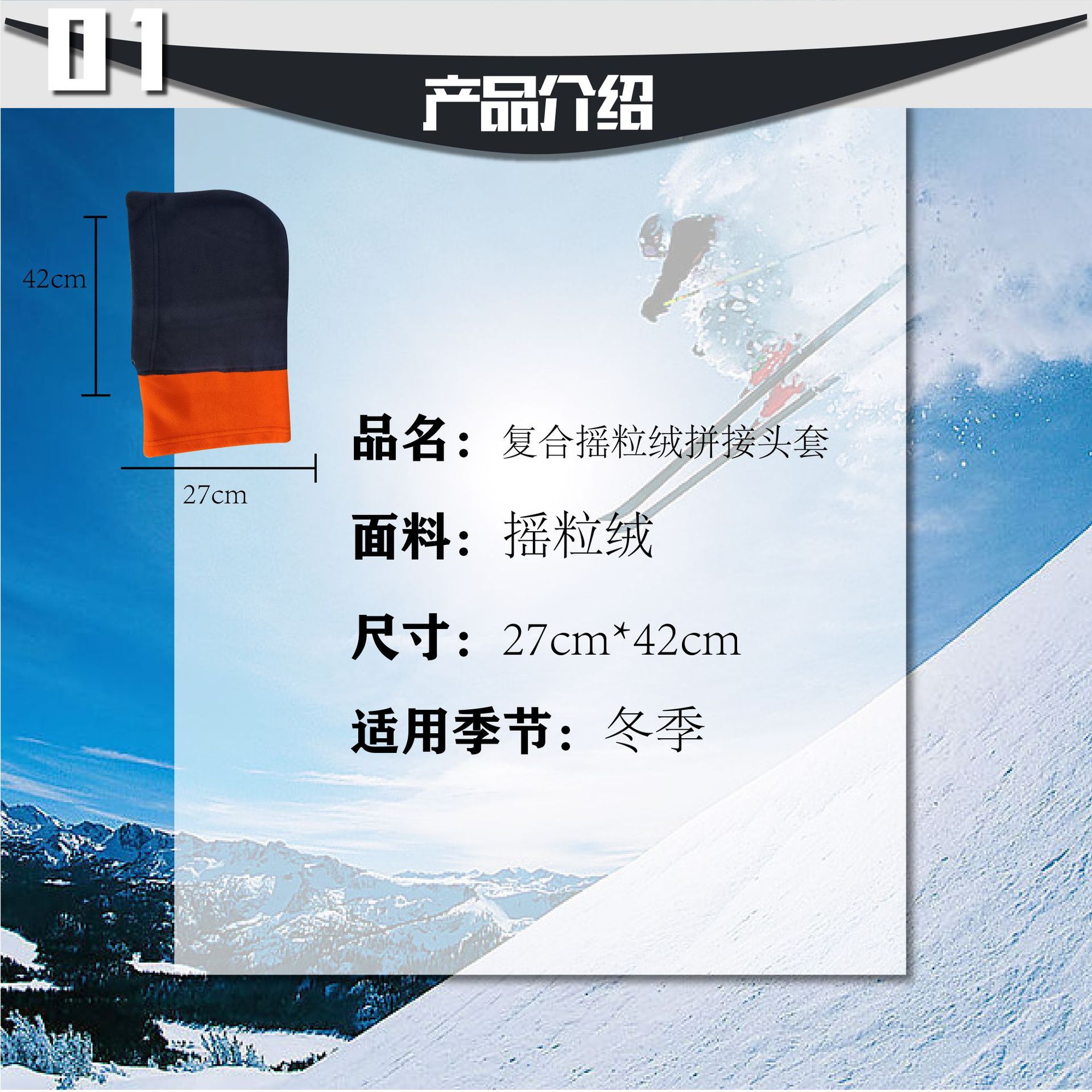 摇粒绒骑行复合抓绒帽cs保暖防风帽户外男女通用双层加厚加厚保暖