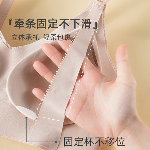 孕期孕妇产后哺乳内衣收副乳上开扣哺乳文胸防下垂不跑杯聚拢提拉