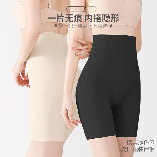 拉链排扣高腰收腹裤平角产后束腰提臀翘臀塑身塑形收胯安全内裤女