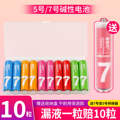 塞西尔5号7号碱性电池厂家直销