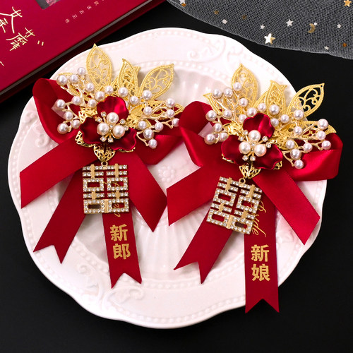 中式珍珠婚礼胸花全套