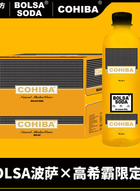 【波萨X高希霸联名限定】克东天然苏打水无糖无气弱碱官方旗舰店