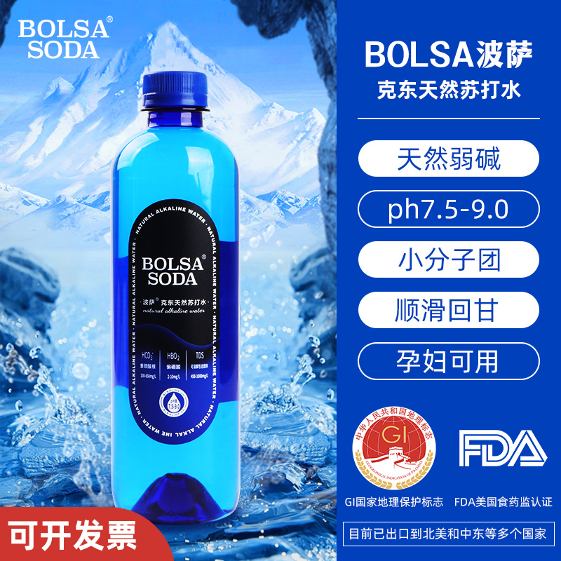 BOLSA波萨克东天然苏打水原水弱碱水无糖无气孕妇可用官方旗舰店
