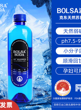 BOLSA波萨克东天然苏打水原水弱碱水无糖无气孕妇可用官方旗舰店