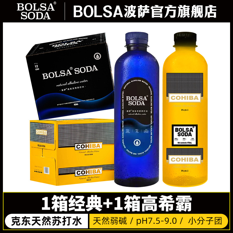 克东天然苏打水原水无糖无气弱碱