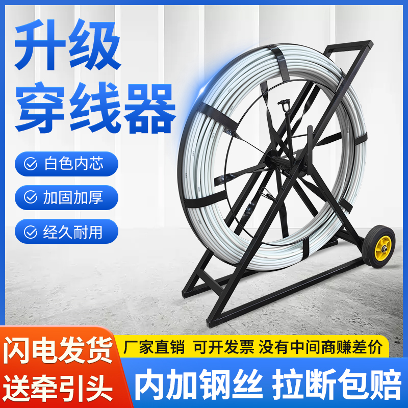 白色穿线器引线器加固方管扁铁车