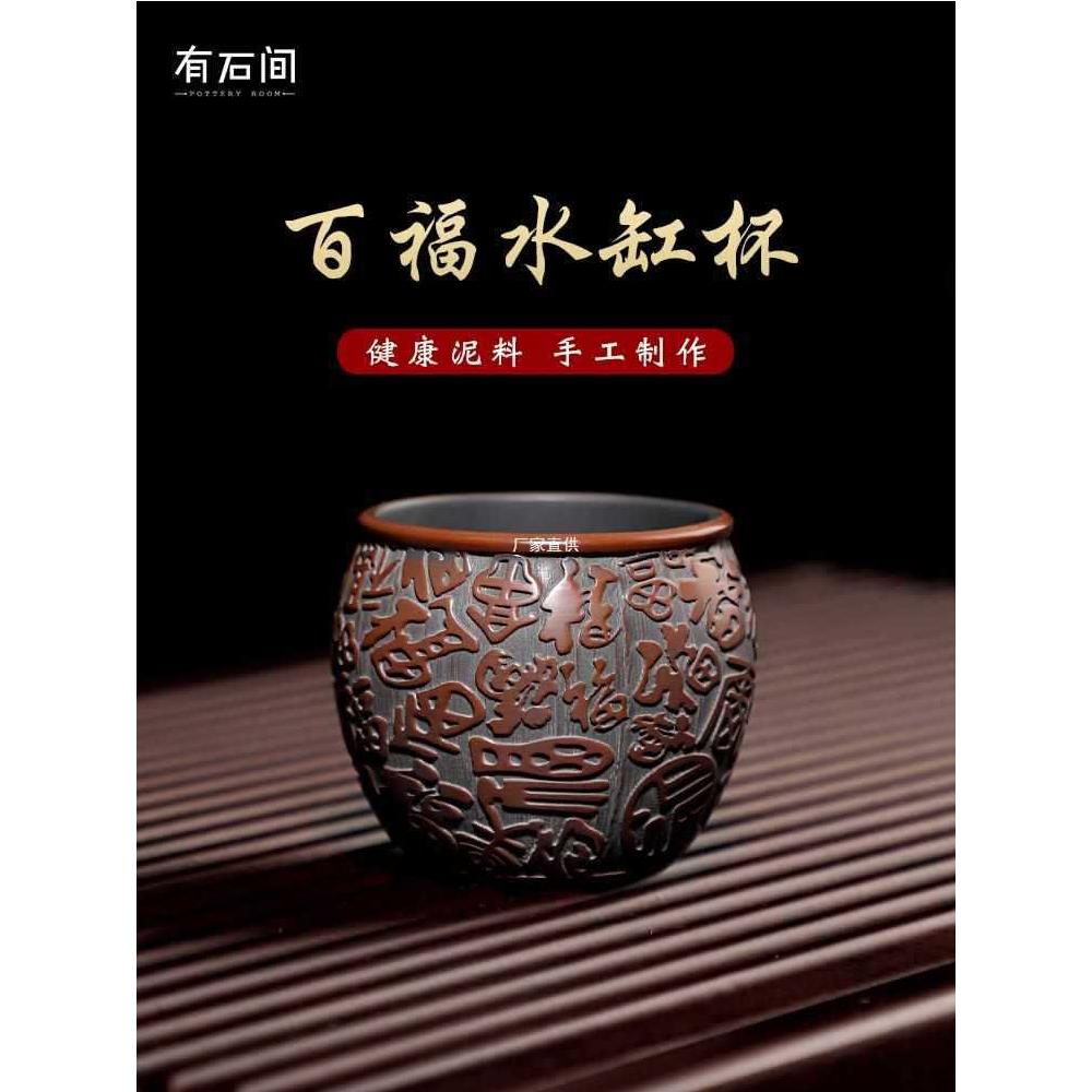 广西钦州坭兴陶茶具男女百福杯子主人杯单个人茶杯陶瓷泥兴陶
