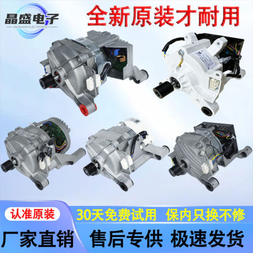 100%全新原装电机整套