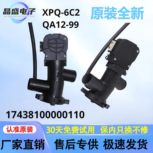小天鹅滚筒洗衣机排水泵牵引电机
