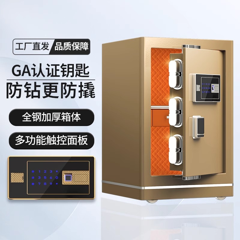 鑫汇来保险柜咖啡金家用小型指纹钥匙手机互联防撬隐藏式保险箱