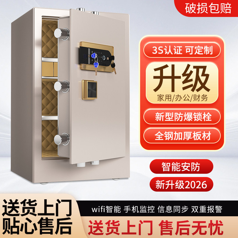 3S认证鑫汇来保险柜首饰收纳柜子