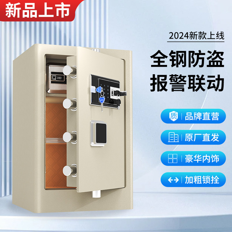鑫汇来保险柜大型办公防盗指纹保险箱wifi手机远程智能保管柜子