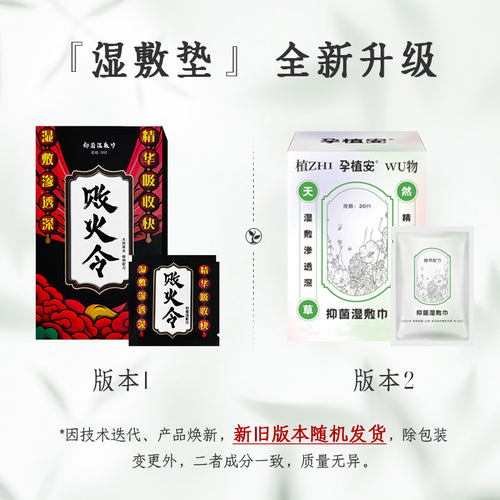 孕植安湿敷巾快速缓解不适