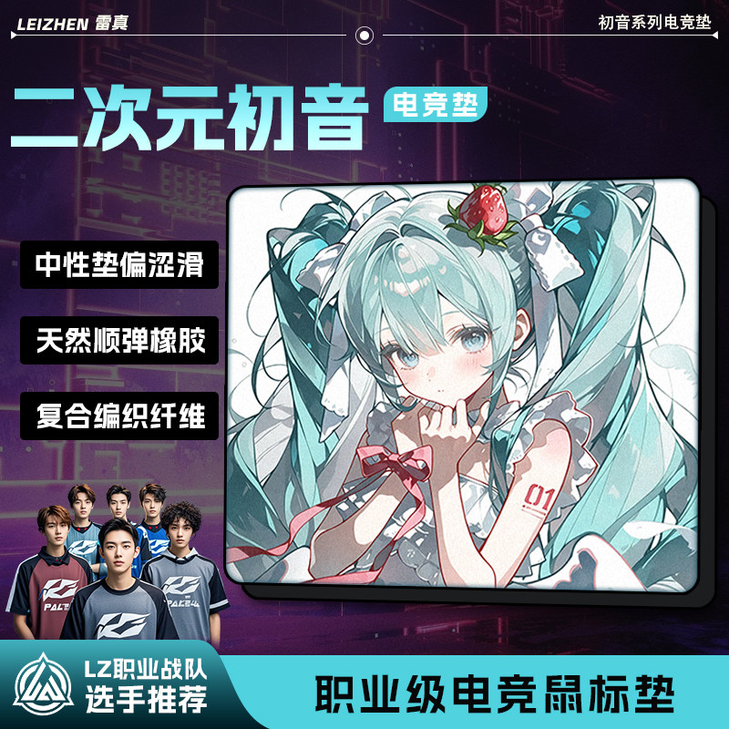 动漫鼠标垫加厚 游戏电脑笔记本键盘垫桌垫锁边二次元鼠标垫