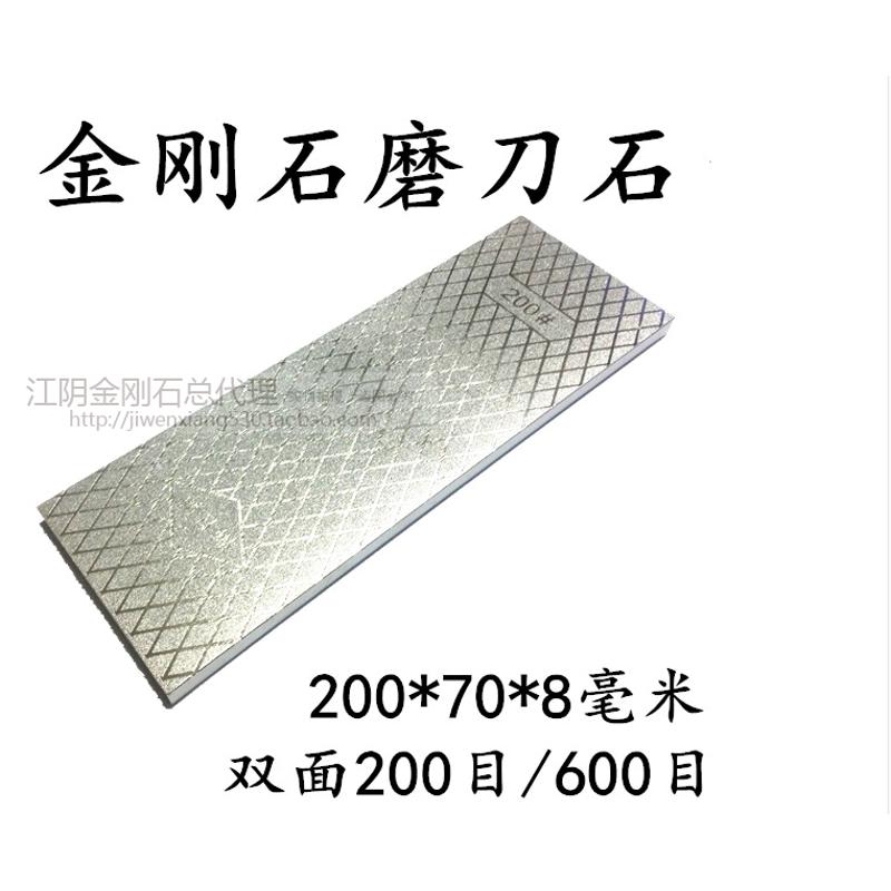 金刚石磨刀石磨刀器冰刀凿刀菜刀陶瓷刀专用 双面油石下肉200