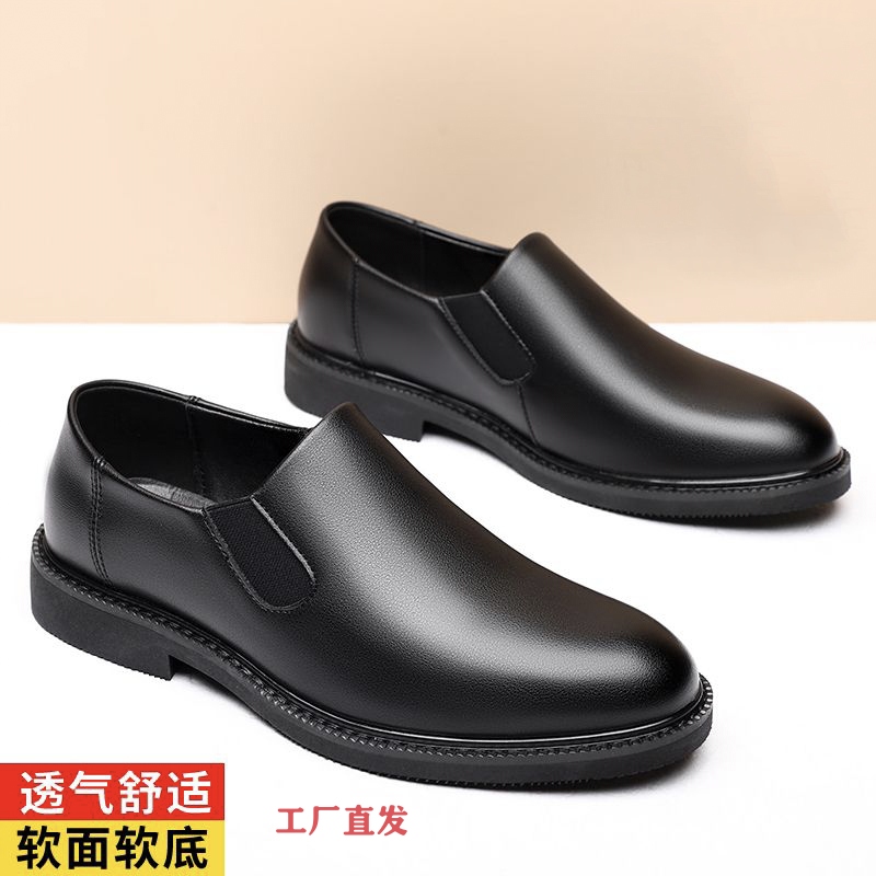 牛皮皮鞋透气防滑休闲简约