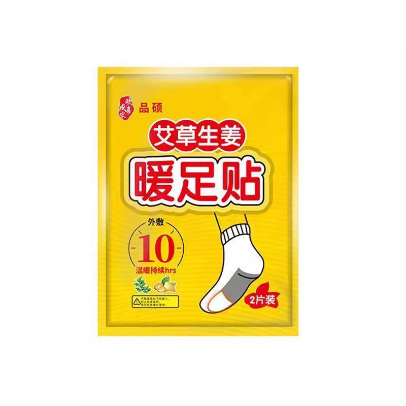 热销暖足贴女脚底自发热鞋垫暖脚贴艾草保暖贴宝宝贴冬季暧宝腿部