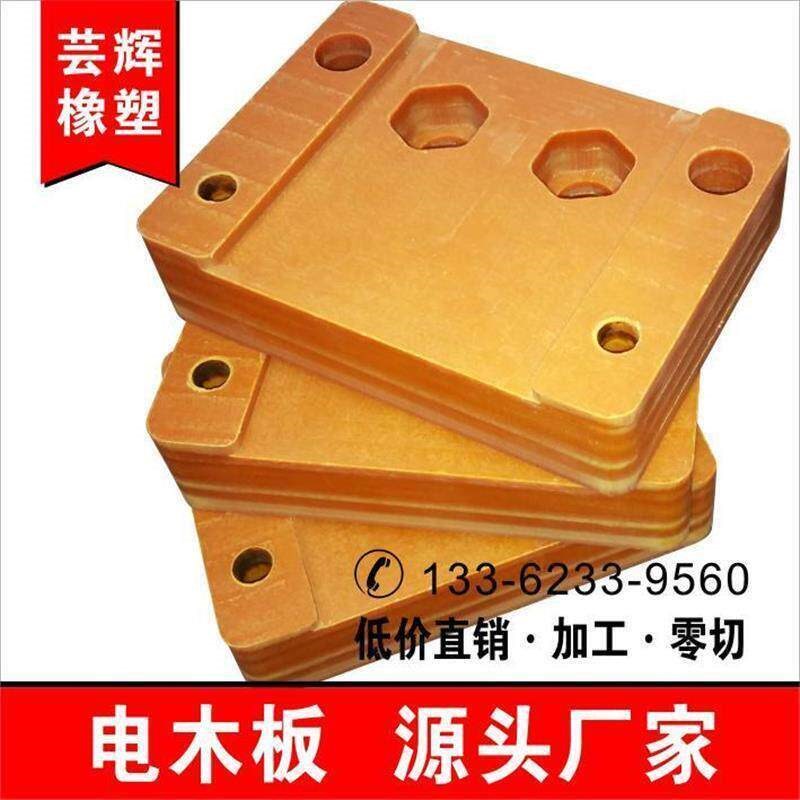 热销电木板绝缘板胶木板隔热电工板耐高温电木板加工定制雕刻整张